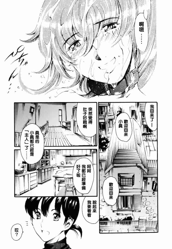 [まぐろ帝國] 家庭の事情_第5集