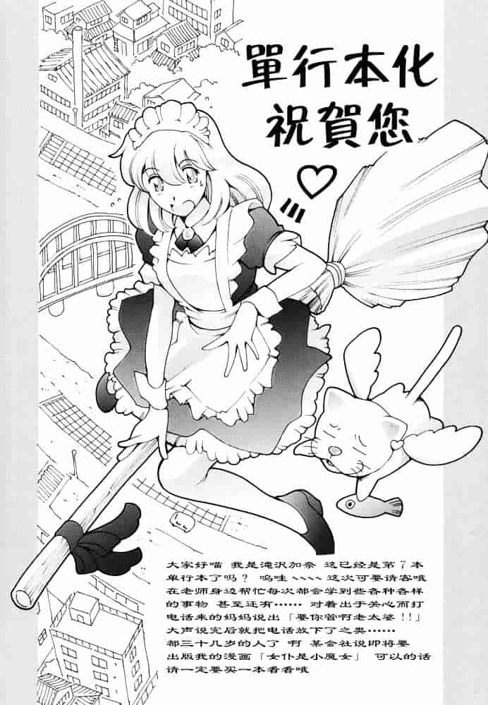 [まぐろ帝國] 家庭の事情_第5集