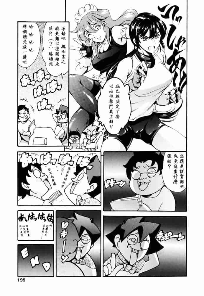 [まぐろ帝國] 家庭の事情_第5集