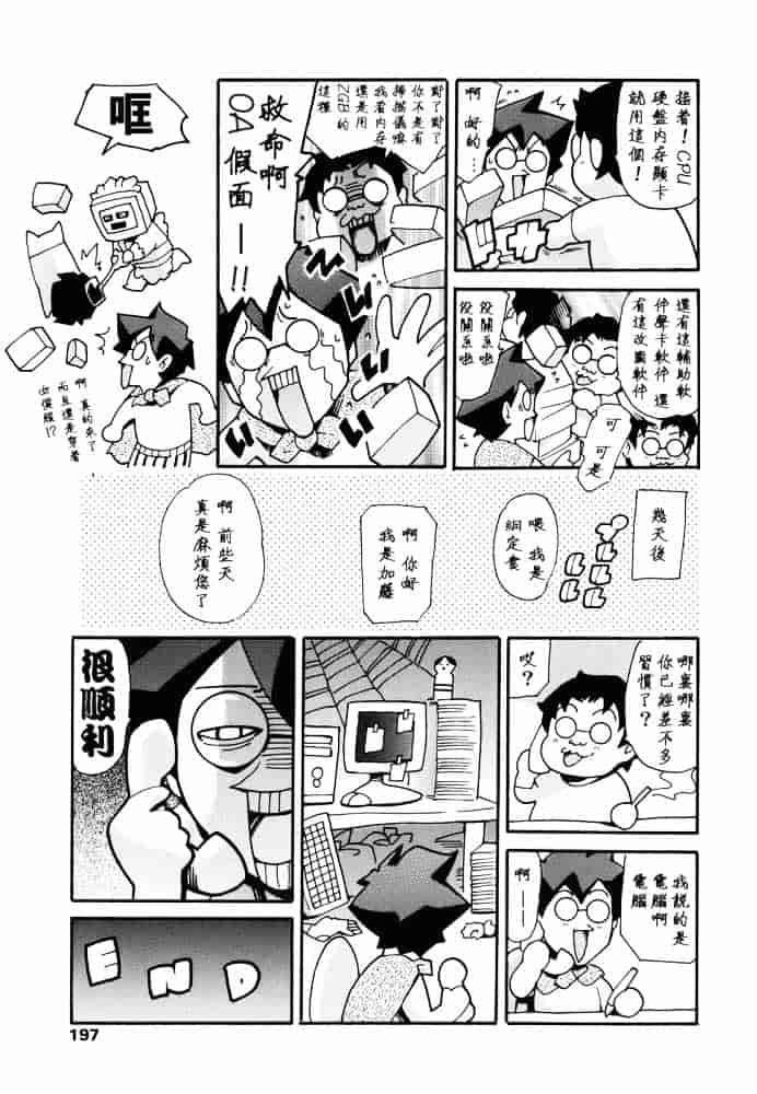 [まぐろ帝國] 家庭の事情_第5集