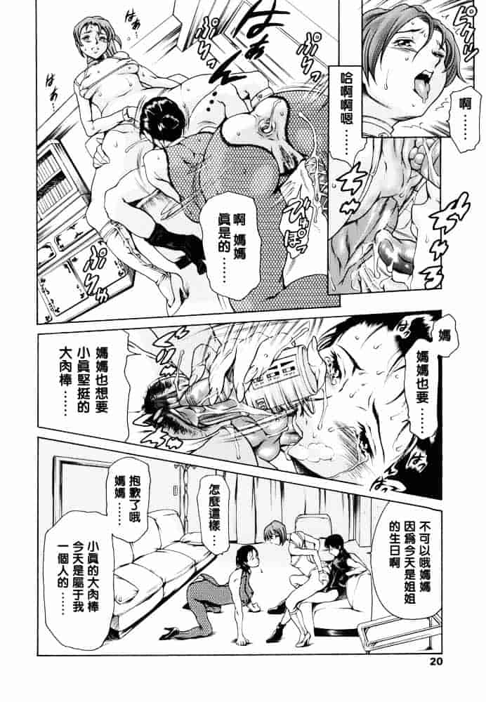 [まぐろ帝國] 家庭の事情_第1集