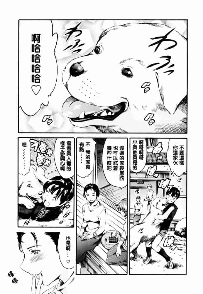 [まぐろ帝國] 家庭の事情_第1集