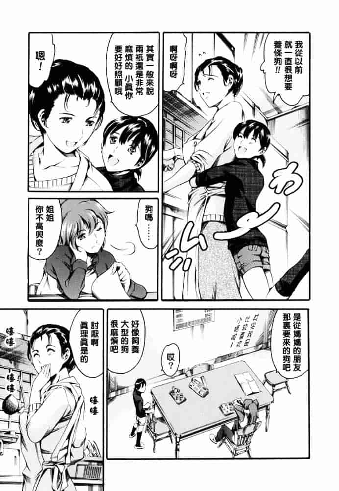[まぐろ帝國] 家庭の事情_第1集