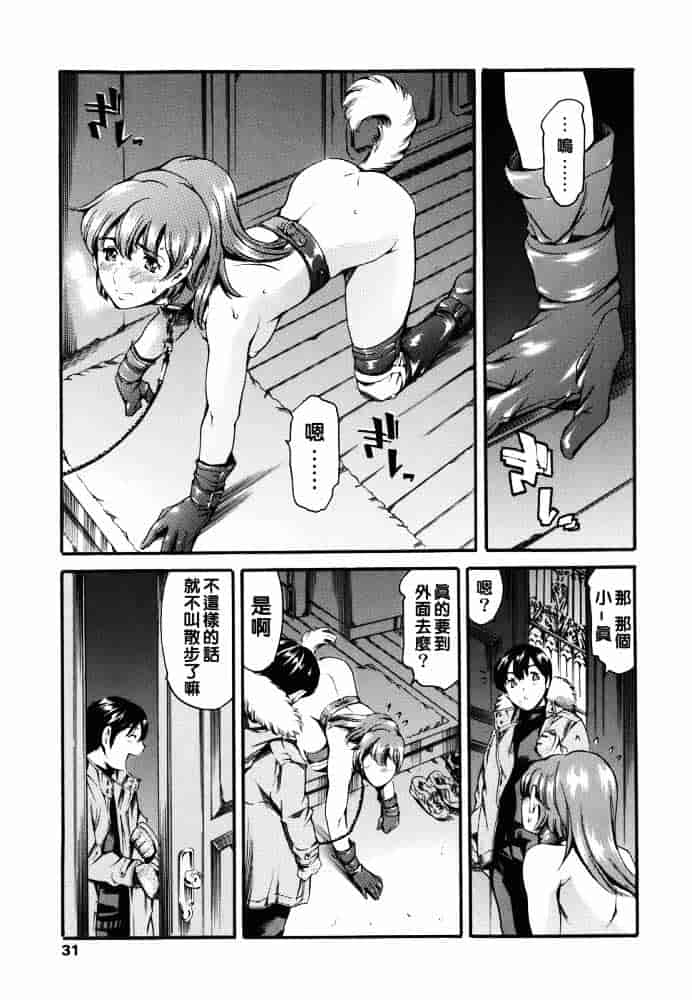 [まぐろ帝國] 家庭の事情_第1集