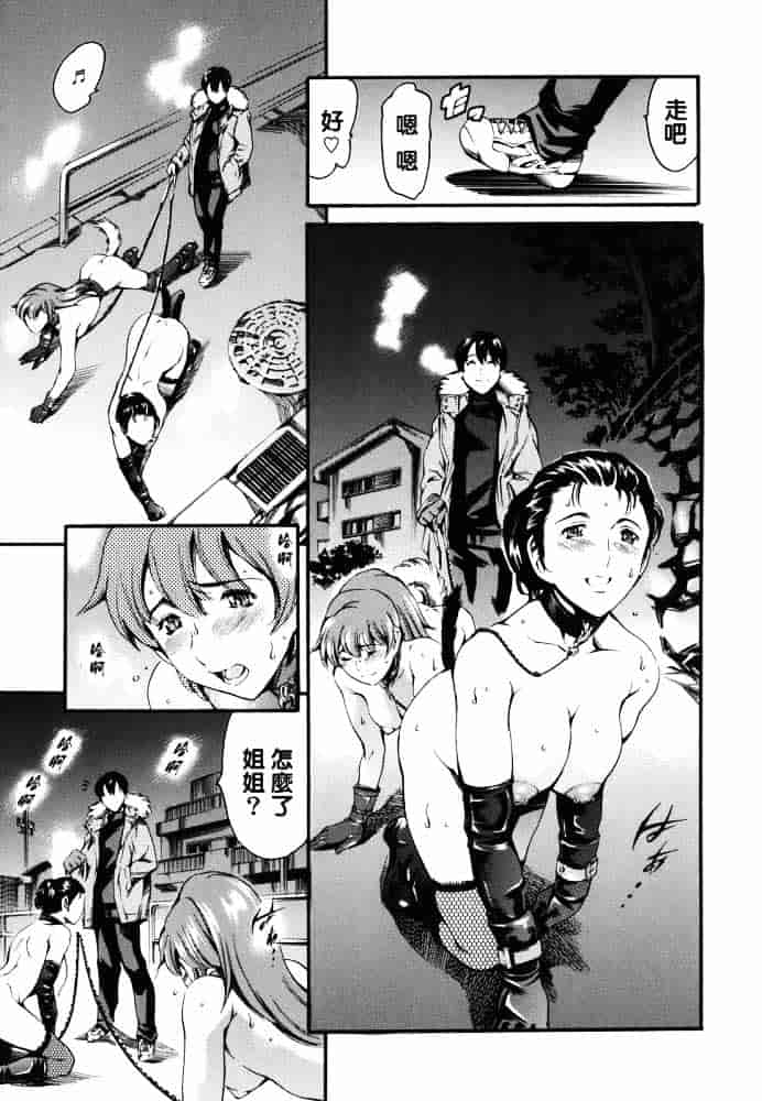 [まぐろ帝國] 家庭の事情_第1集
