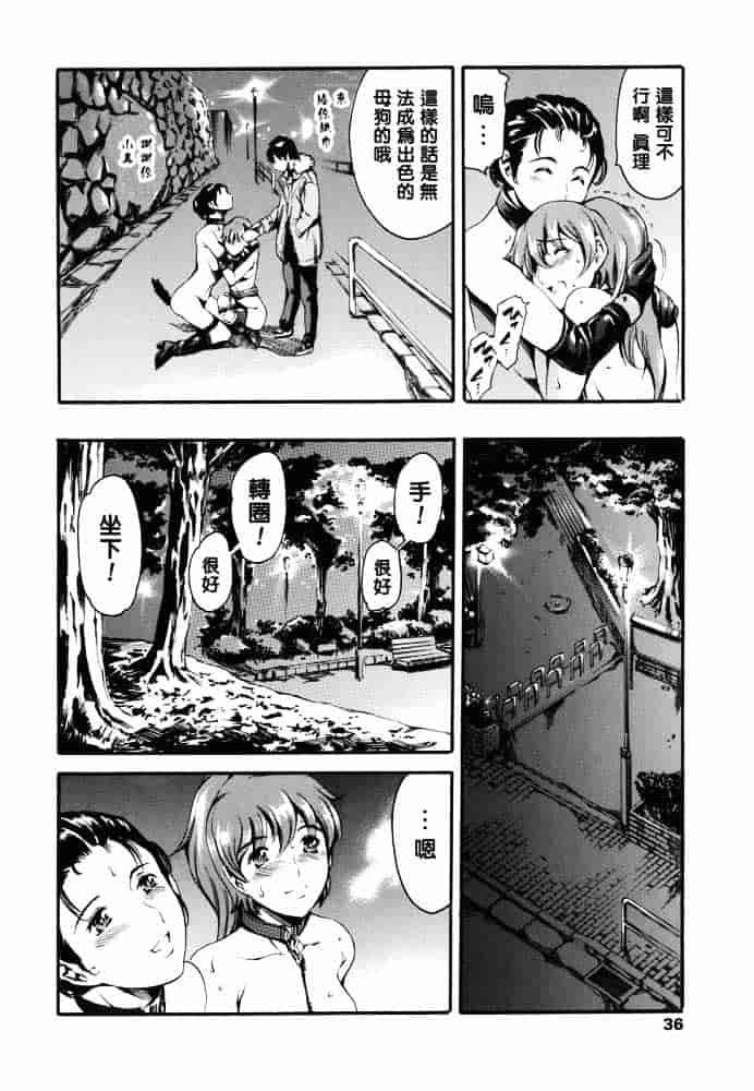 [まぐろ帝國] 家庭の事情_第1集