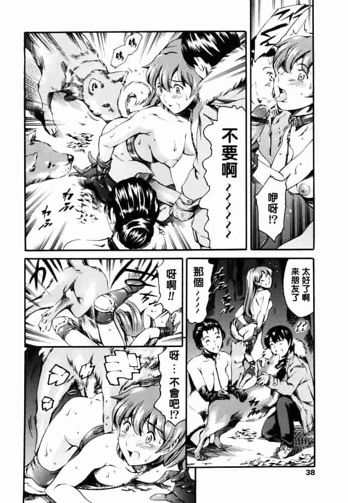 [まぐろ帝國] 家庭の事情_第1集