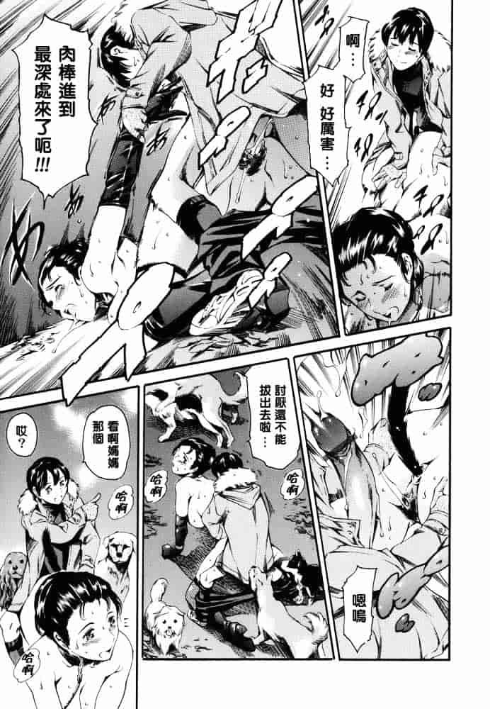 [まぐろ帝國] 家庭の事情_第2集