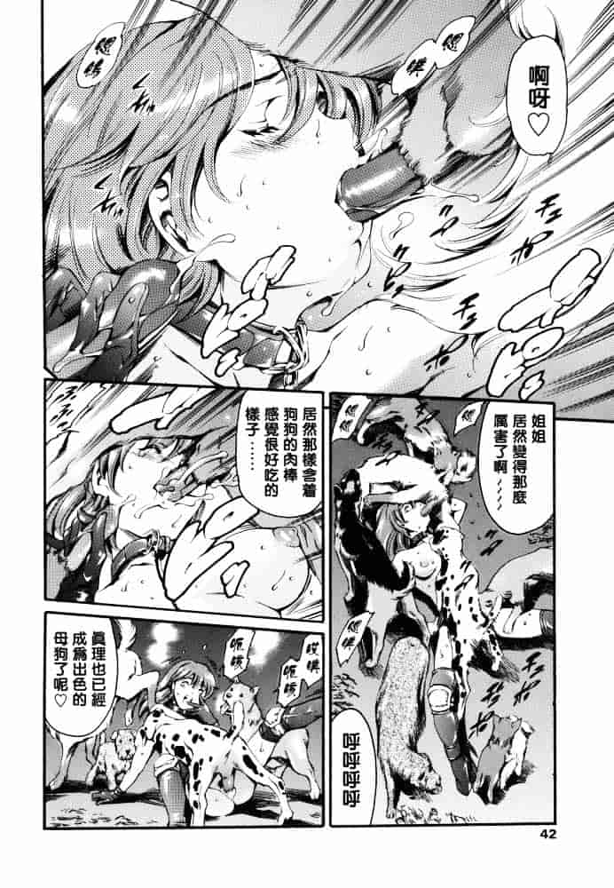 [まぐろ帝國] 家庭の事情_第2集