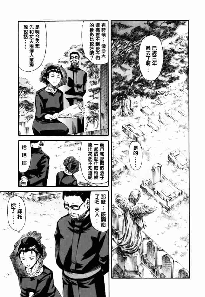 [まぐろ帝國] 家庭の事情_第2集