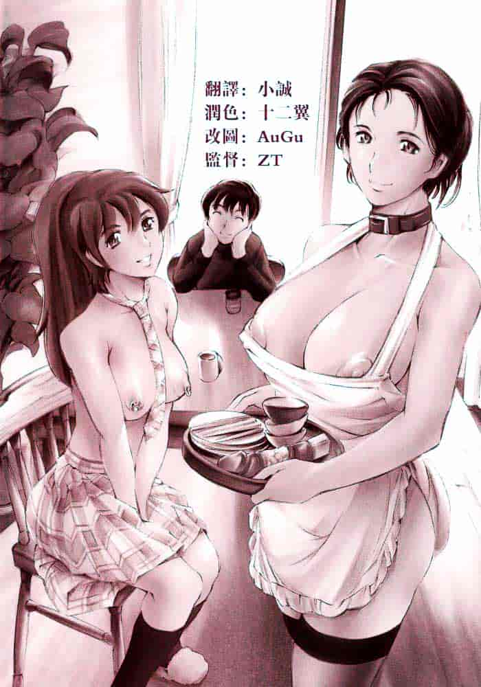 [まぐろ帝國] 家庭の事情_第1集