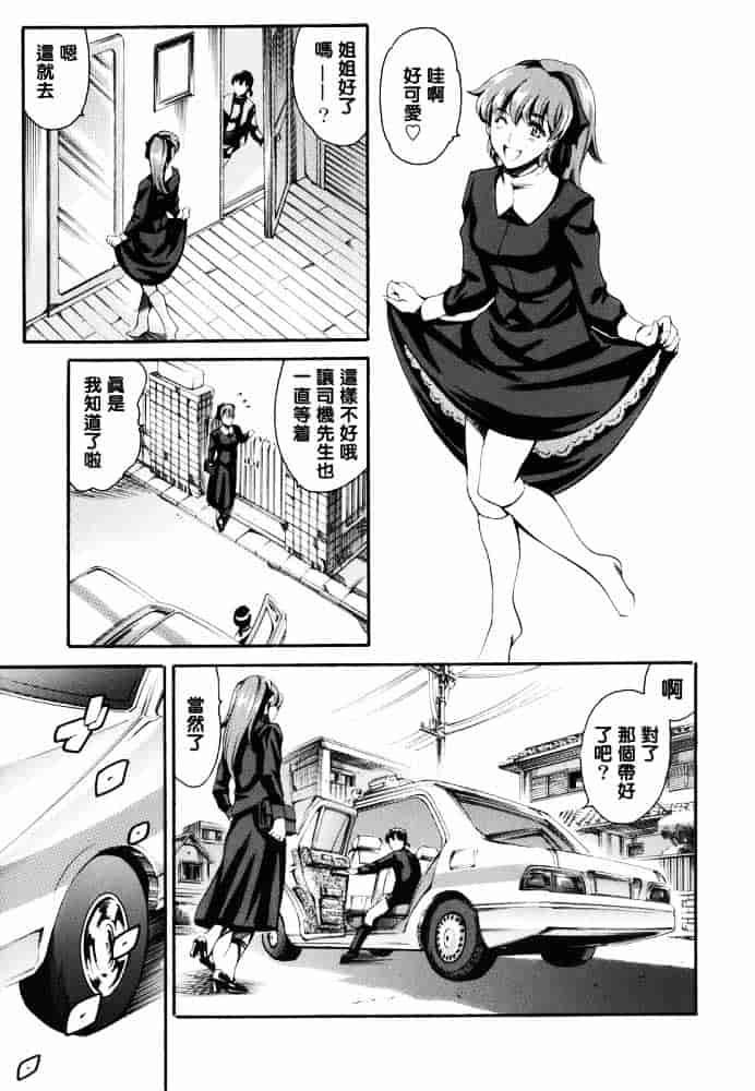 [まぐろ帝國] 家庭の事情_第2集