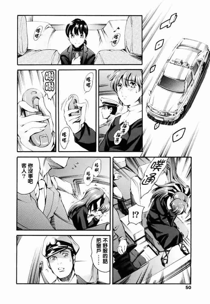 [まぐろ帝國] 家庭の事情_第2集