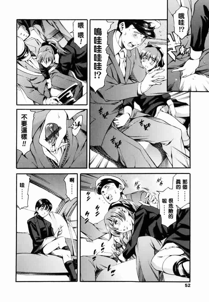 [まぐろ帝國] 家庭の事情_第2集