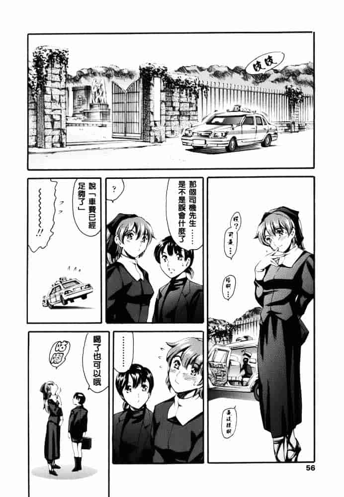[まぐろ帝國] 家庭の事情_第2集