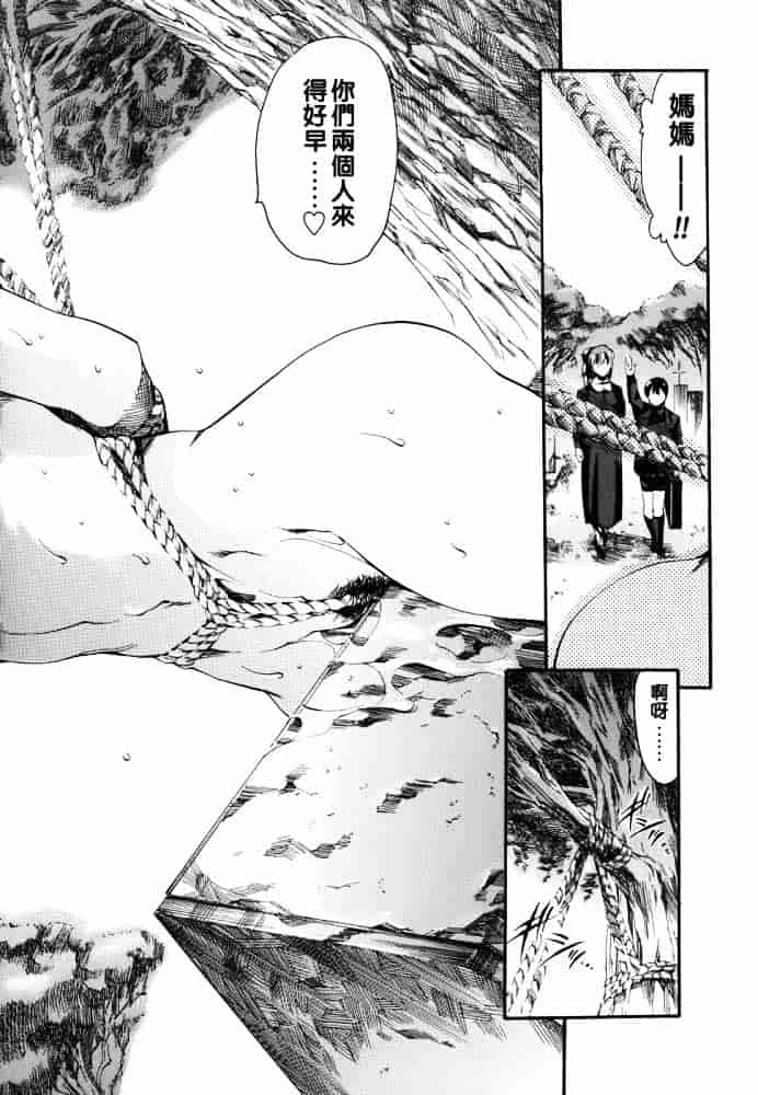 [まぐろ帝國] 家庭の事情_第2集