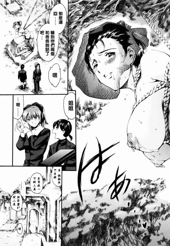 [まぐろ帝國] 家庭の事情_第2集