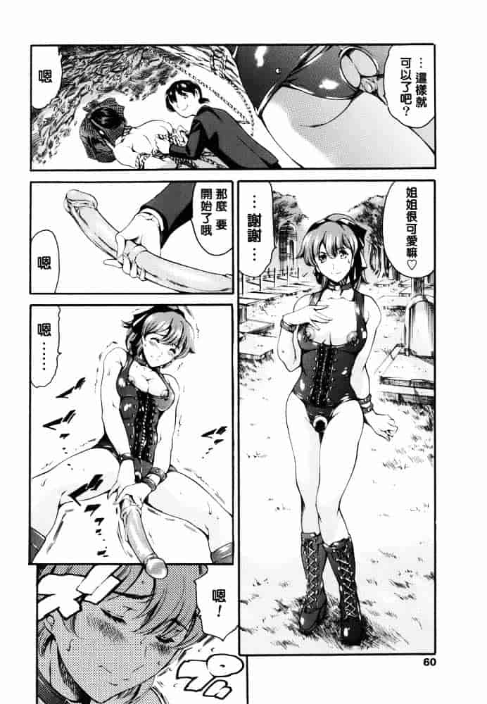 [まぐろ帝國] 家庭の事情_第2集