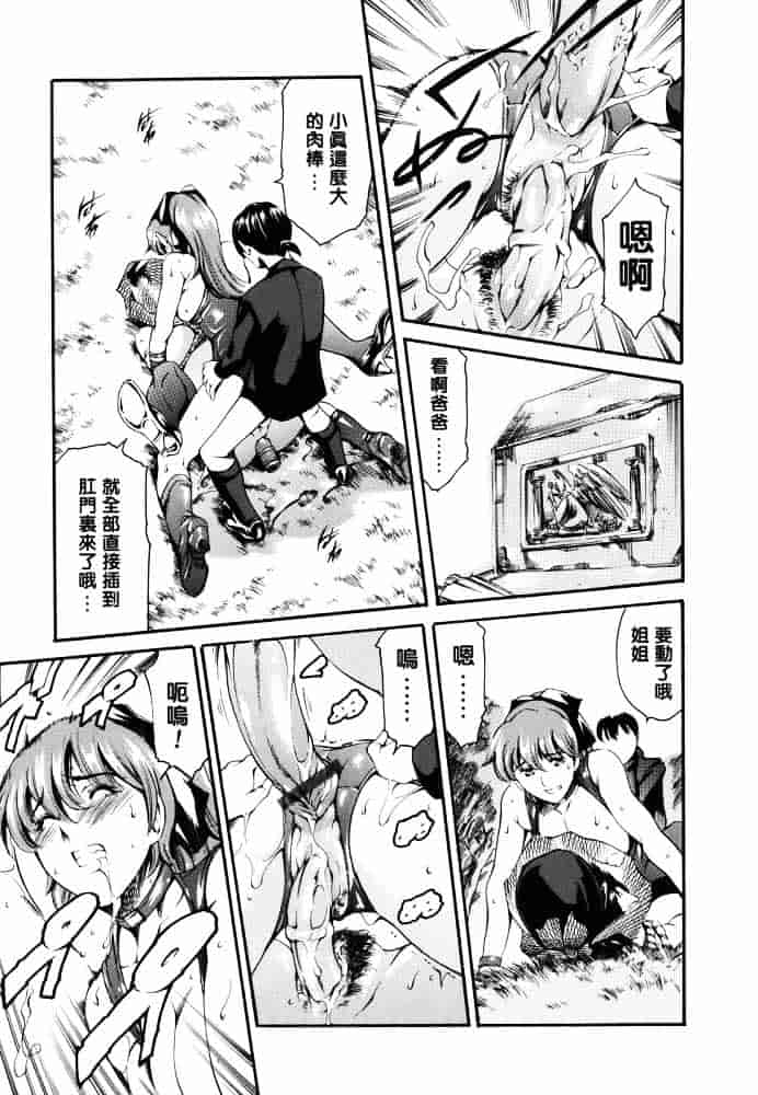 [まぐろ帝國] 家庭の事情_第2集