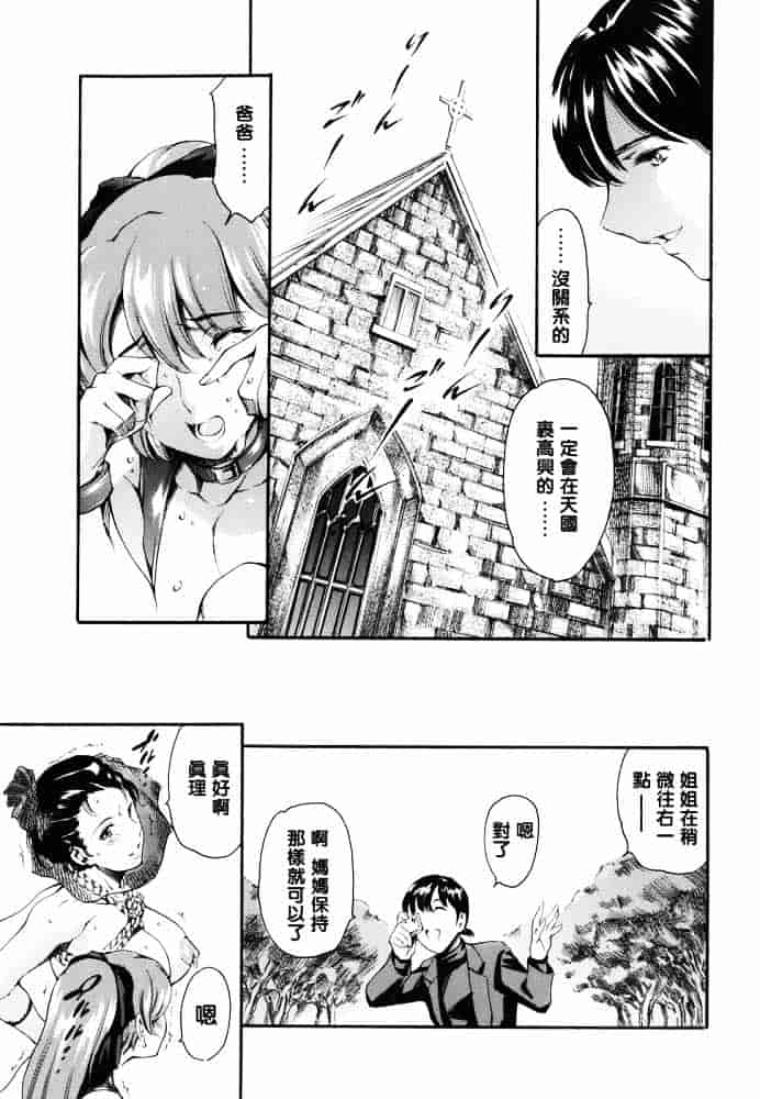 [まぐろ帝國] 家庭の事情_第2集