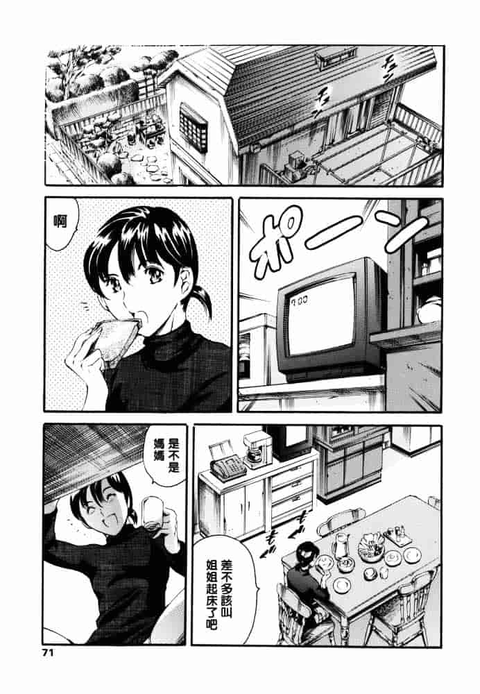 [まぐろ帝國] 家庭の事情_第2集