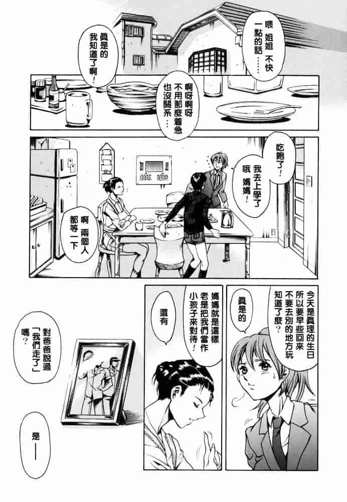 [まぐろ帝國] 家庭の事情_第1集