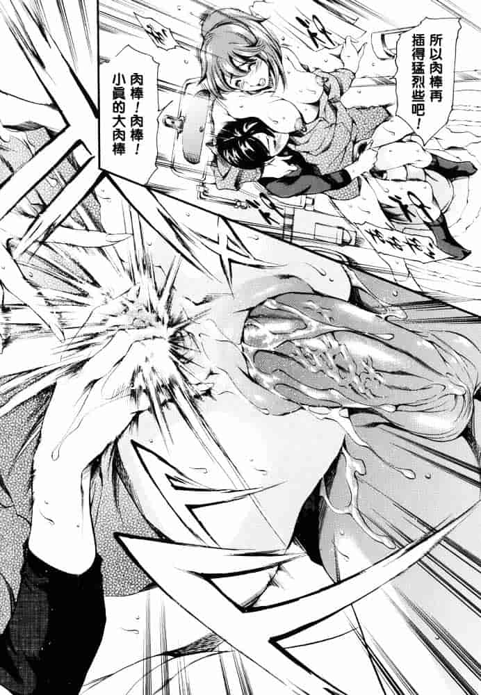 [まぐろ帝國] 家庭の事情_第3集