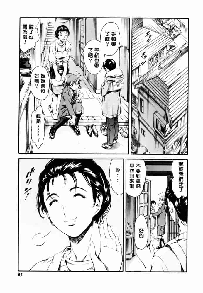 [まぐろ帝國] 家庭の事情_第3集