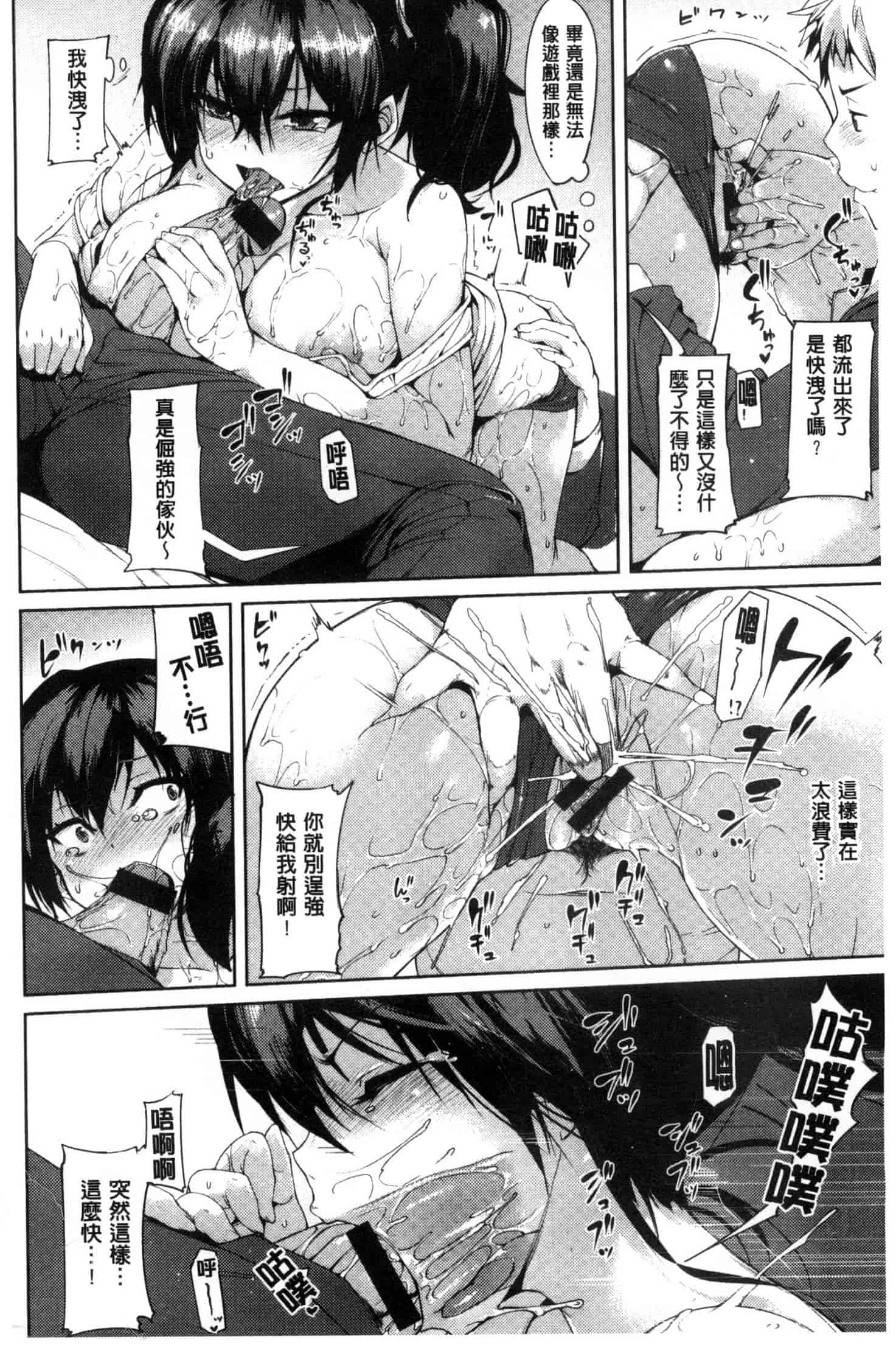 [かろちー] いじらしいキミ_第3集