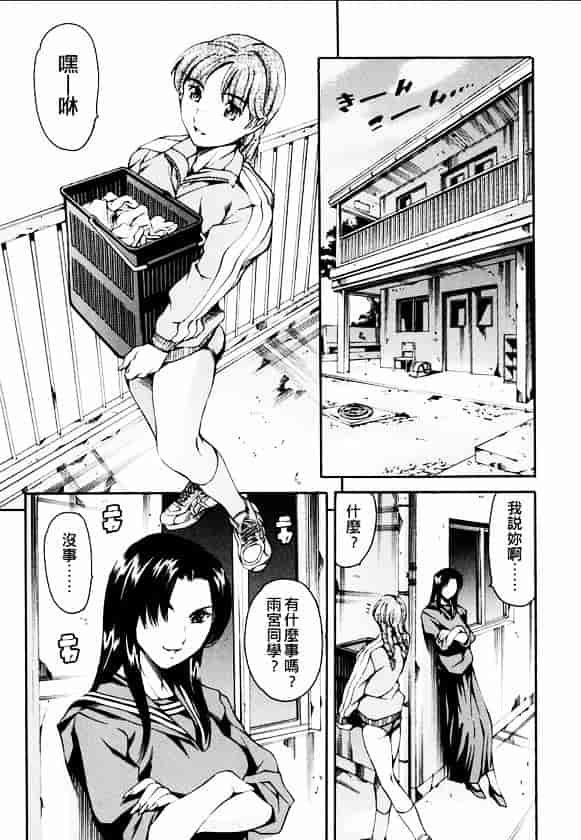 [まぐろ帝國] 放課後奴隸俱樂部_第3集
