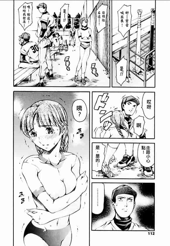 [まぐろ帝國] 放課後奴隸俱樂部_第3集