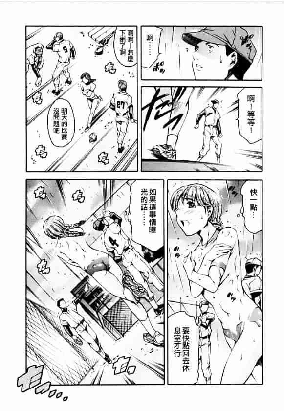 [まぐろ帝國] 放課後奴隸俱樂部_第3集