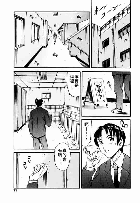 [まぐろ帝國] 放課後奴隸俱樂部_第1集