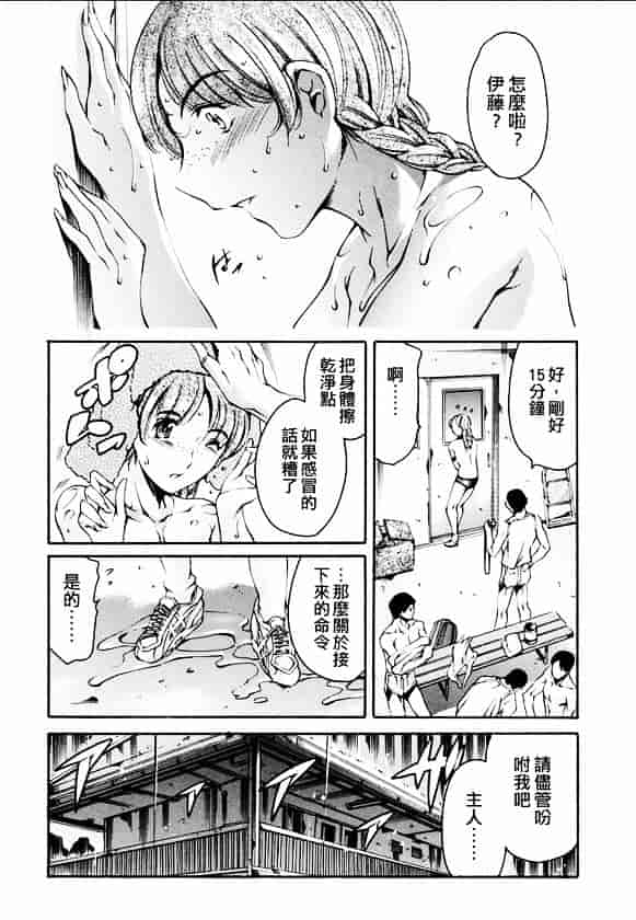 [まぐろ帝國] 放課後奴隸俱樂部_第3集