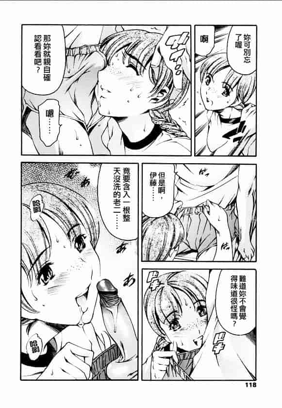 [まぐろ帝國] 放課後奴隸俱樂部_第3集