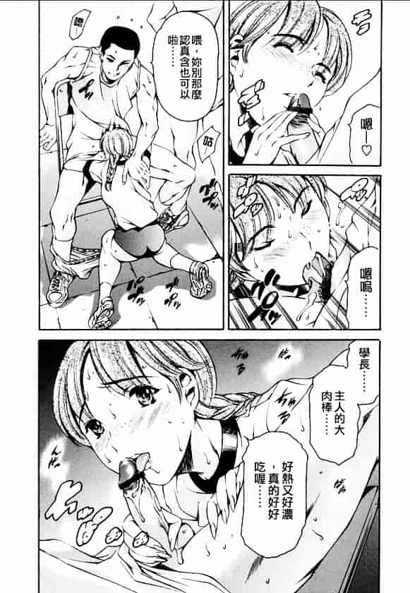 [まぐろ帝國] 放課後奴隸俱樂部_第3集