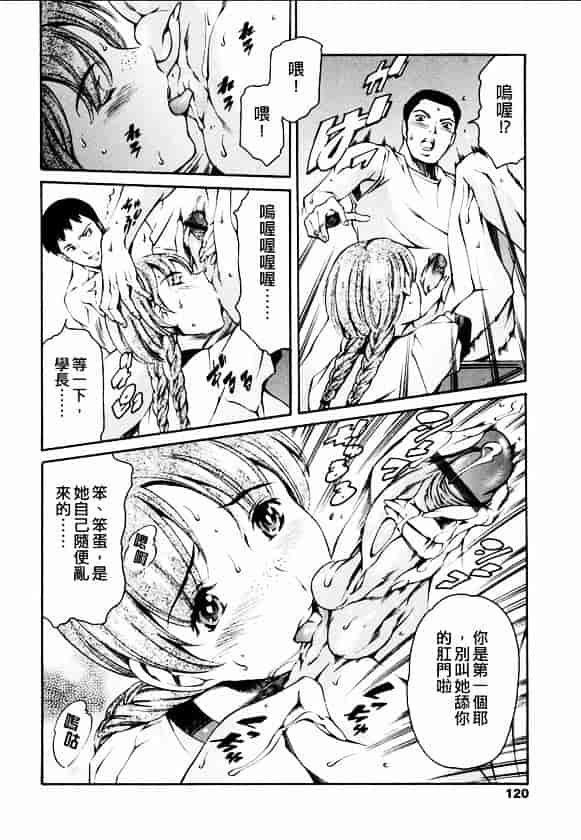 [まぐろ帝國] 放課後奴隸俱樂部_第3集