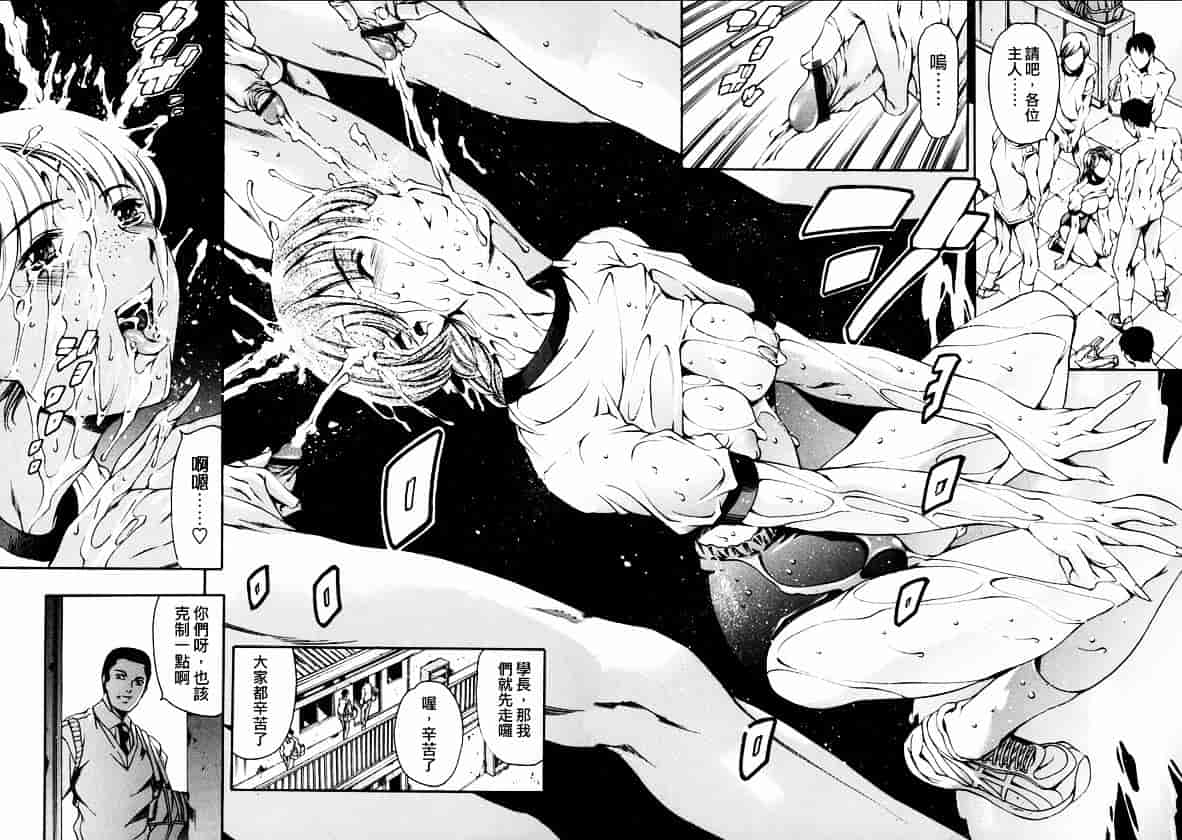 [まぐろ帝國] 放課後奴隸俱樂部_第4集