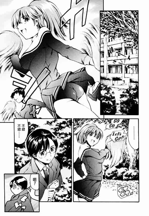 [まぐろ帝國] 放課後奴隸俱樂部_第4集