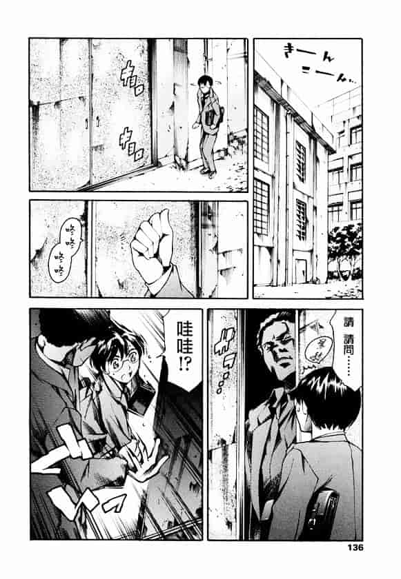 [まぐろ帝國] 放課後奴隸俱樂部_第4集