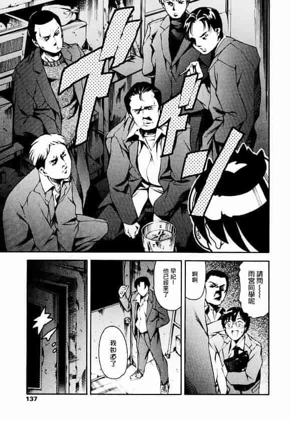 [まぐろ帝國] 放課後奴隸俱樂部_第4集