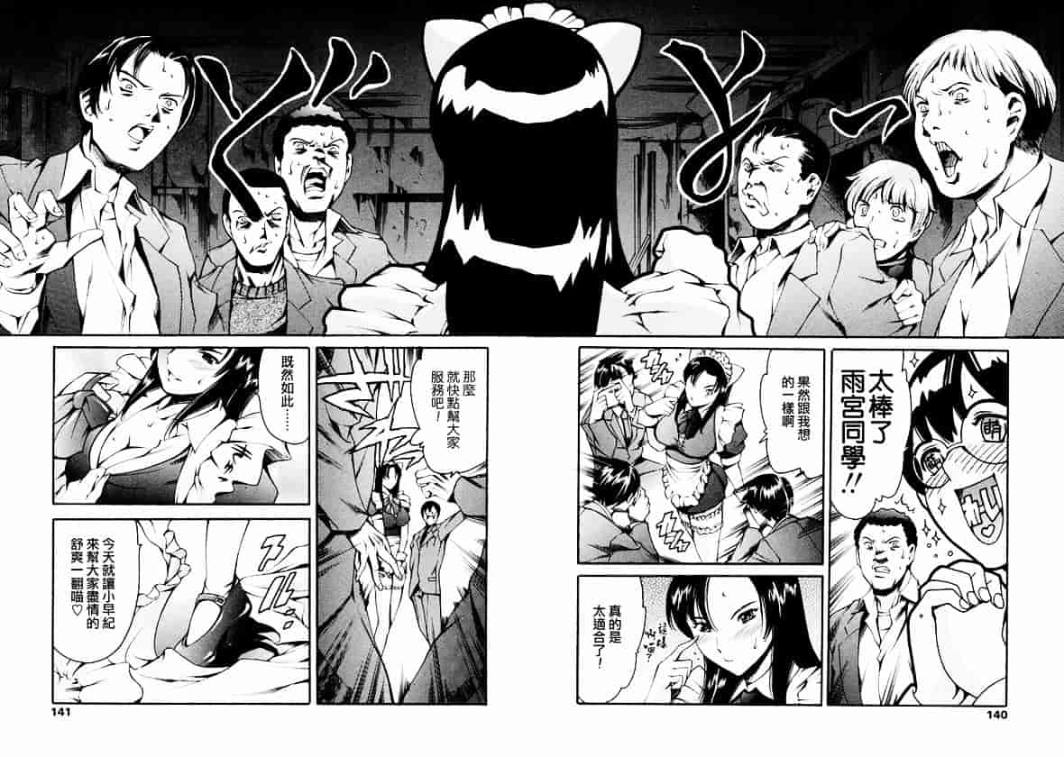 [まぐろ帝國] 放課後奴隸俱樂部_第4集