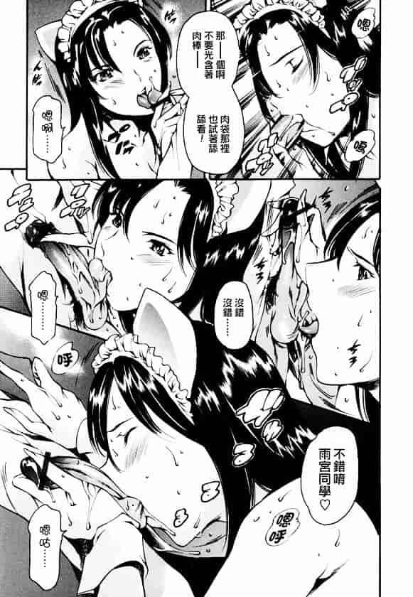[まぐろ帝國] 放課後奴隸俱樂部_第4集