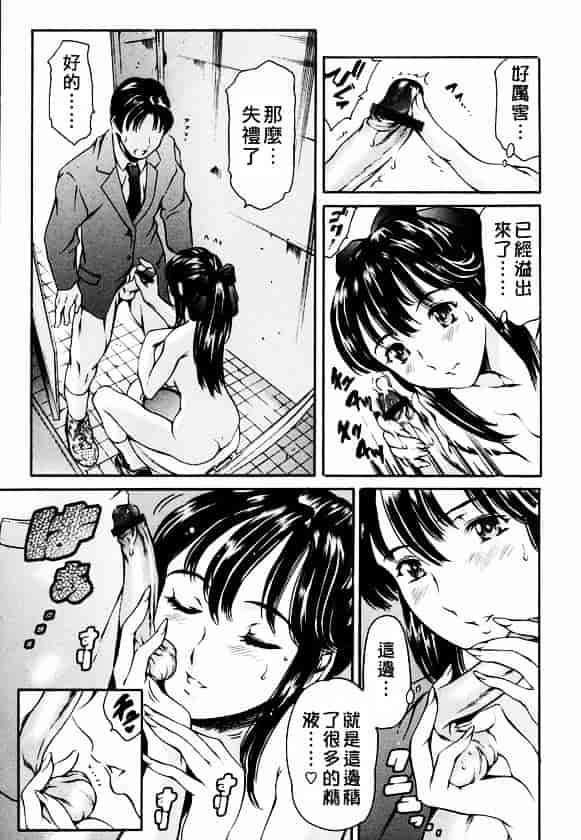[まぐろ帝國] 放課後奴隸俱樂部_第1集