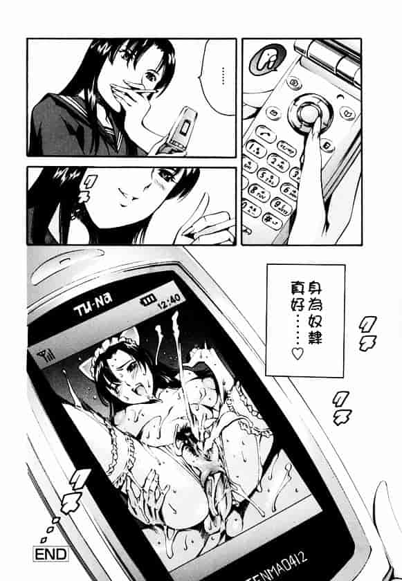 [まぐろ帝國] 放課後奴隸俱樂部_第4集