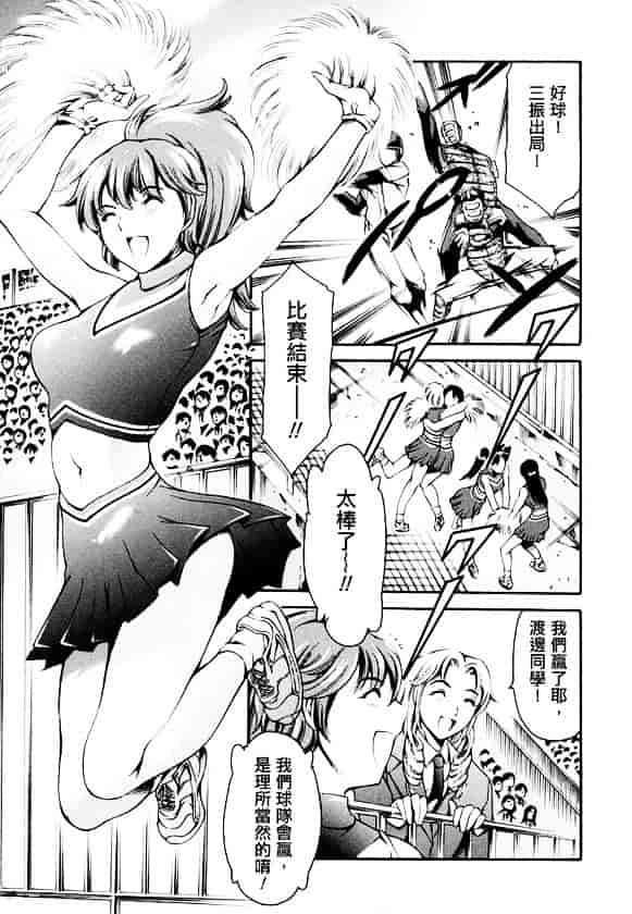 [まぐろ帝國] 放課後奴隸俱樂部_第4集