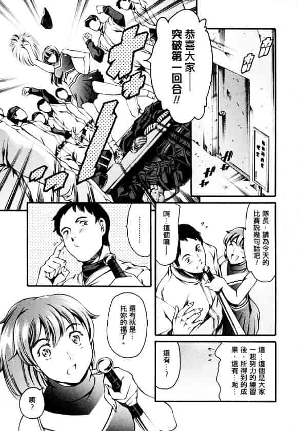 [まぐろ帝國] 放課後奴隸俱樂部_第4集