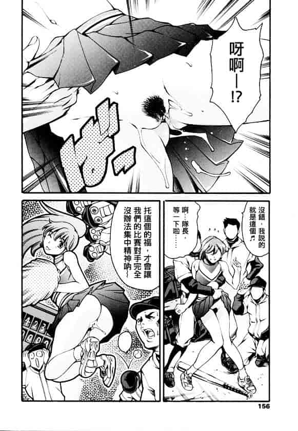 [まぐろ帝國] 放課後奴隸俱樂部_第4集