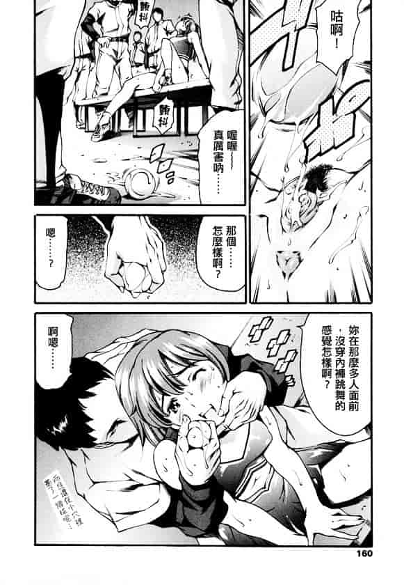 [まぐろ帝國] 放課後奴隸俱樂部_第4集