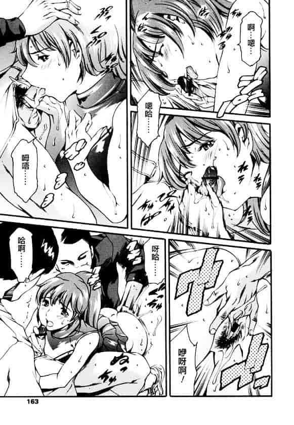 [まぐろ帝國] 放課後奴隸俱樂部_第4集